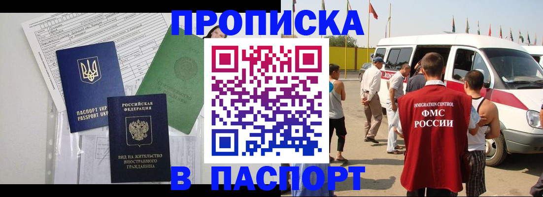 прописка гарантия в Волчанске